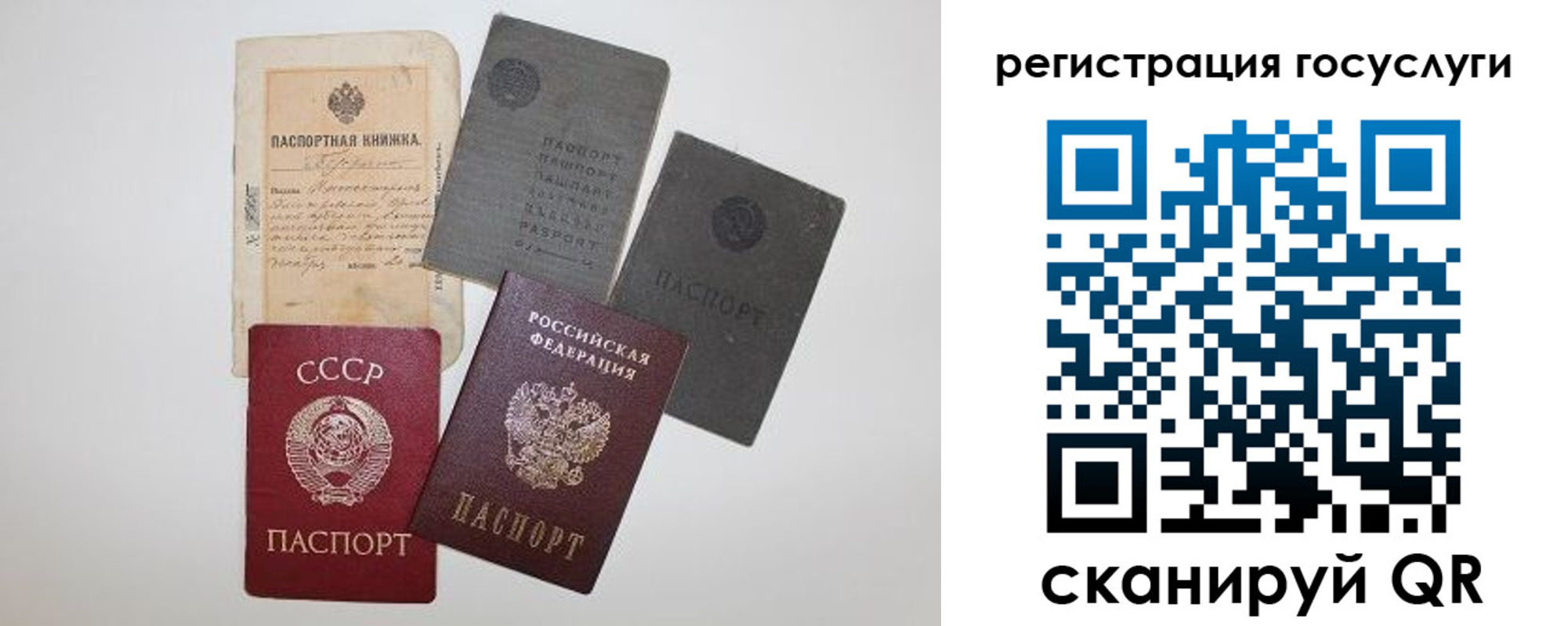 прописка паспорт в Пятигорске
