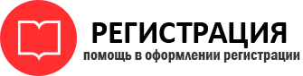 прописка в Пятигорске id121027